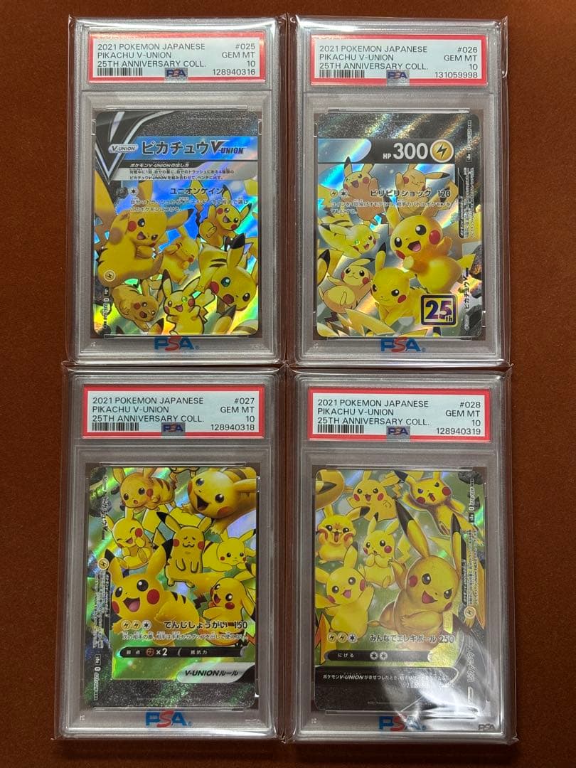 【高騰中】PSA10ピカチュウ V-UNION 4枚セット25周年 アニコレ