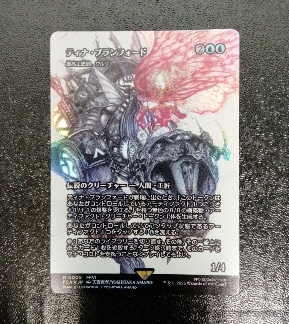 ティナ・ブランフォード/最高工匠卿、ウルザ 日本語版 継承史 Foil 天野