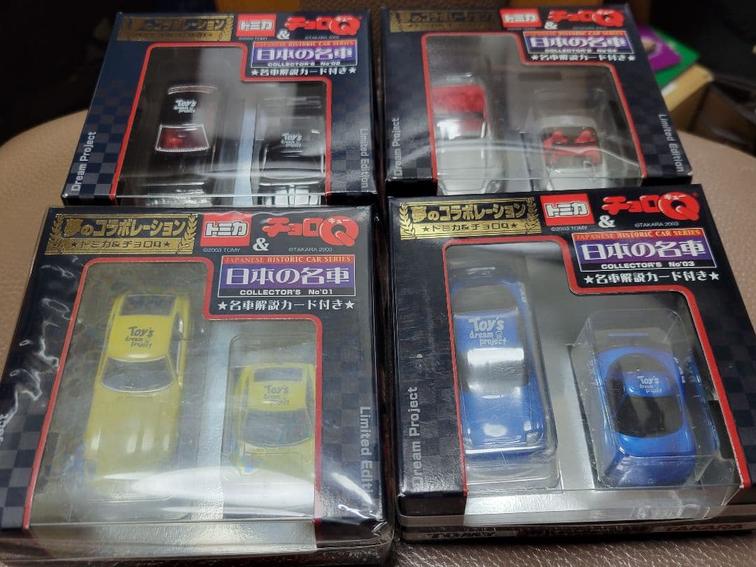 トミカ ＆ チョロQ 夢のコラボ 日本の名車 トイズドリームPRO 18種36台