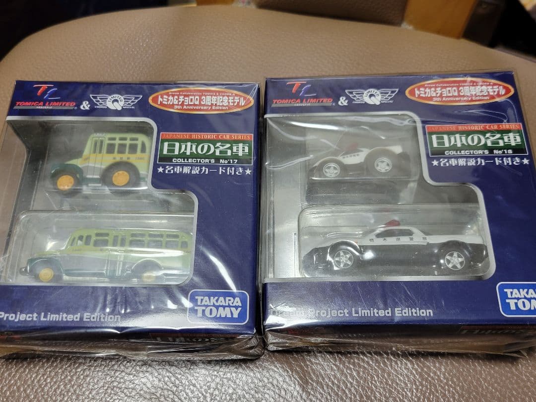 トミカ ＆ チョロQ 夢のコラボ 日本の名車 トイズドリームPRO 18種36台