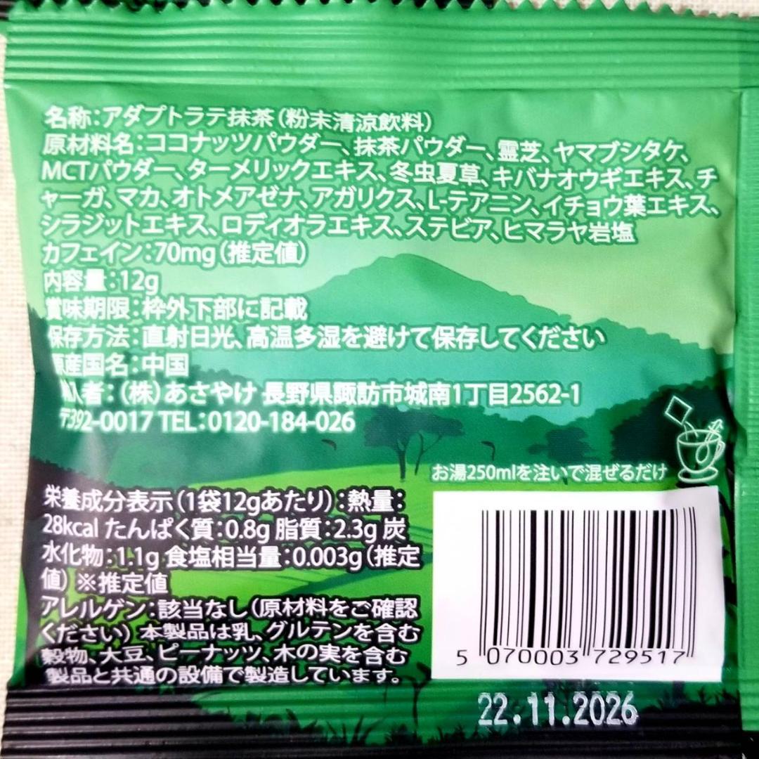 くれおぱとらリクエストセット【フォロー割スペシャル特価】