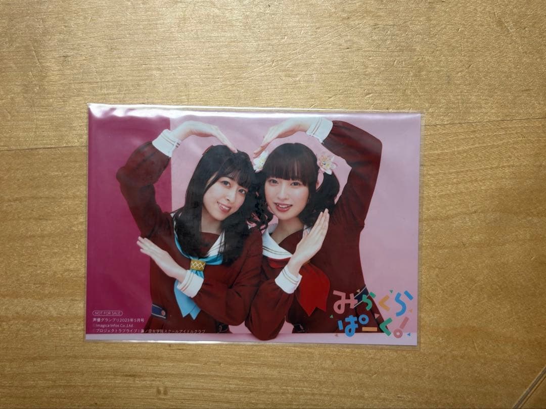 みらくらぱーく! 103期 ブロマイド