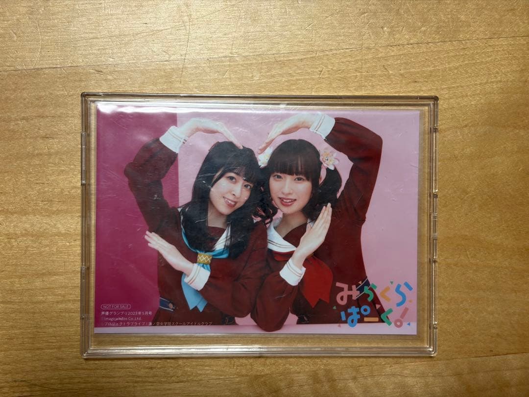 みらくらぱーく! 103期 ブロマイド