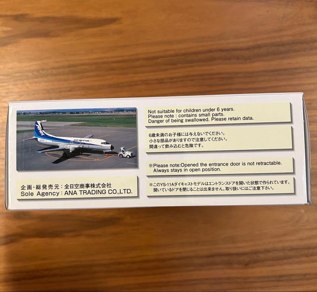 新品未使用　1/200 全日空商事 YS21177 さよならYS11