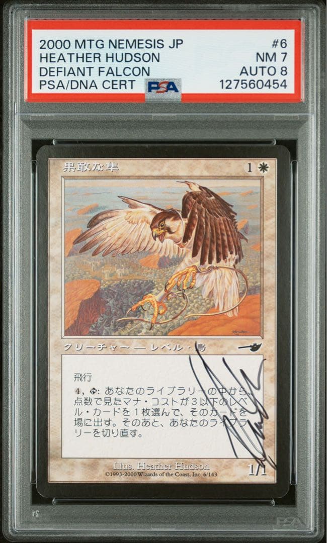 【直筆サイン入り】果敢な隼 / Defiant Falcon MTG