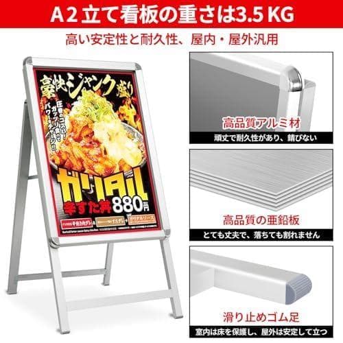 AA型看板 A2 立て看板 片面 アルミ製看板 ポスターパネルスタンド 折りたた
