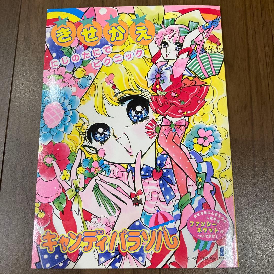 キャンディパラソル 宮本果林　きせかえ ショウワノート