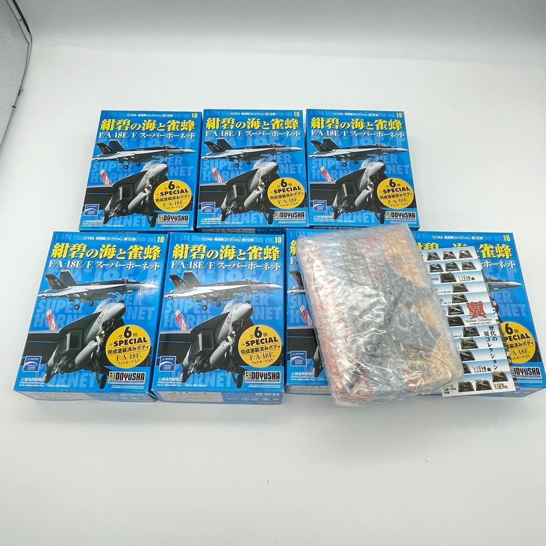 【T66】全種セット　F/A-18E/F スーパーホーネット 紺碧の海と雀蜂