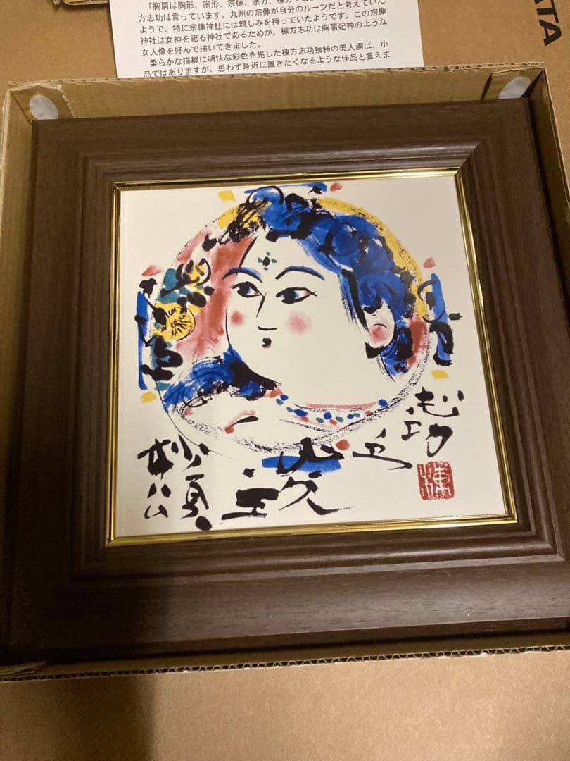 摩耶山の神様 水彩画