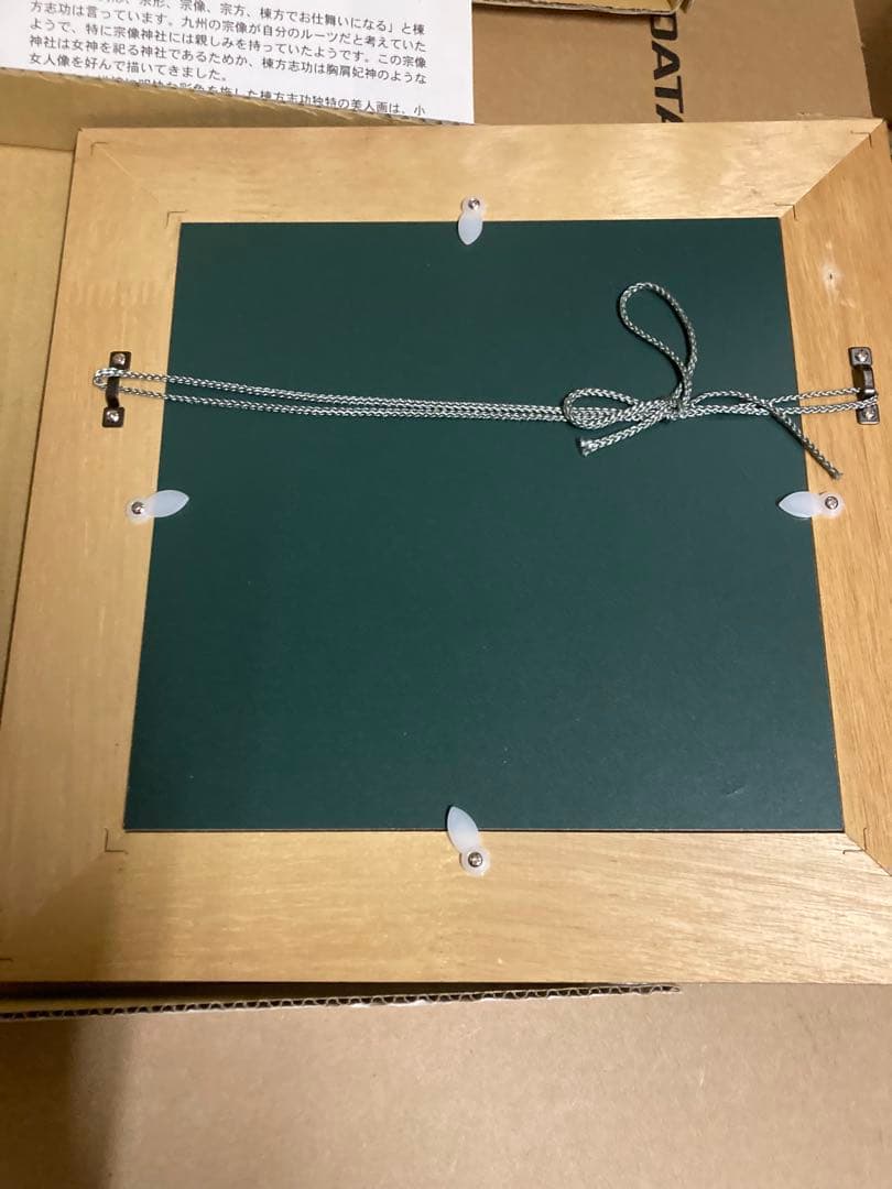 摩耶山の神様 水彩画