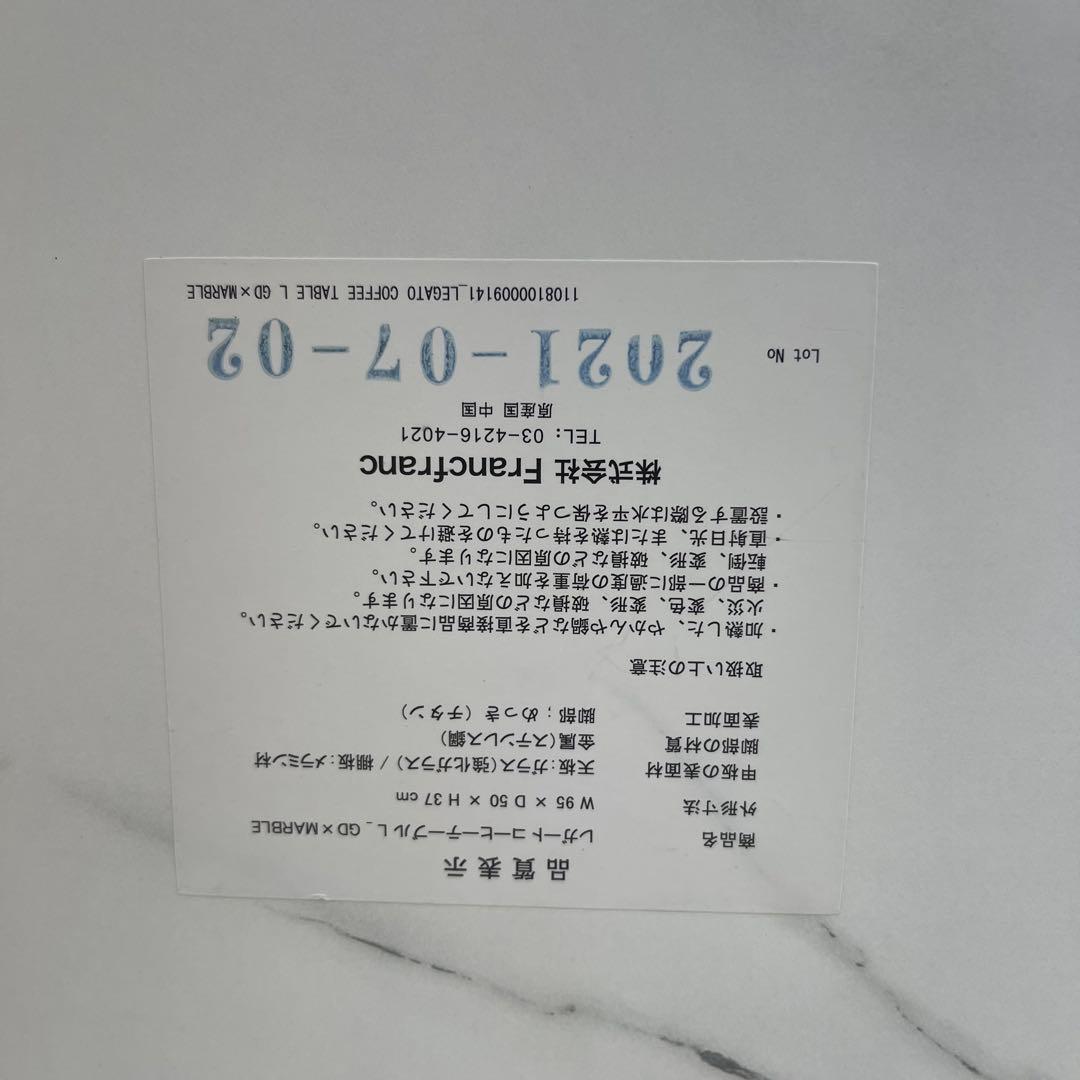 希少✨️フランフラン Francfranc レガート コーヒーテーブル L