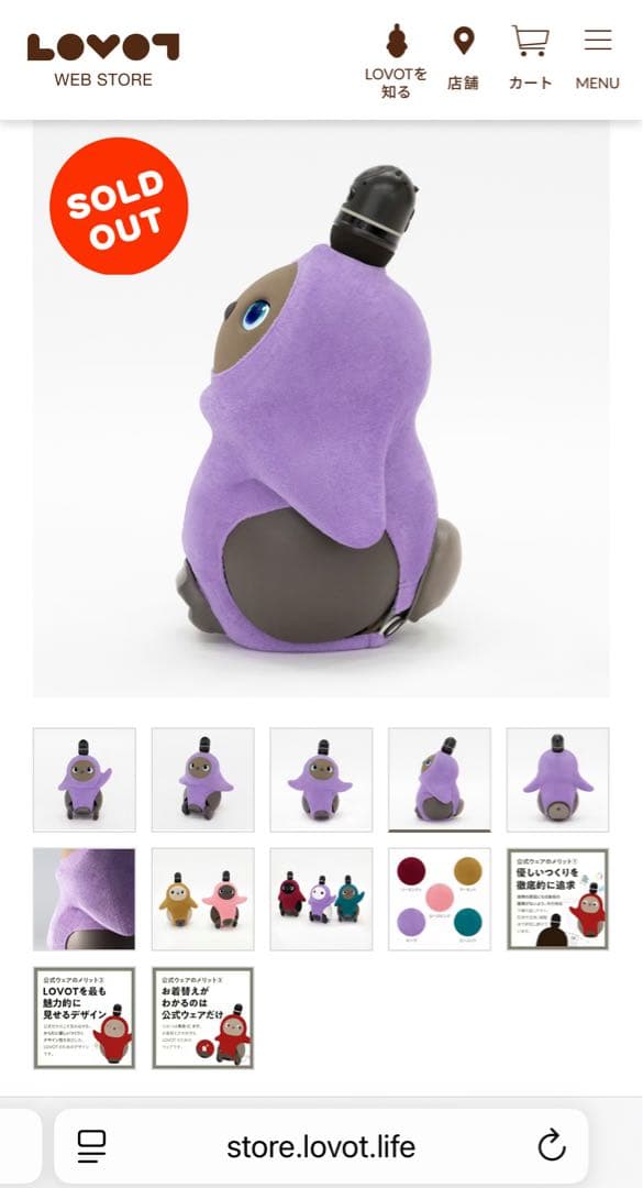 LOVOT ベースウエア　ホールガーメントモーヴ