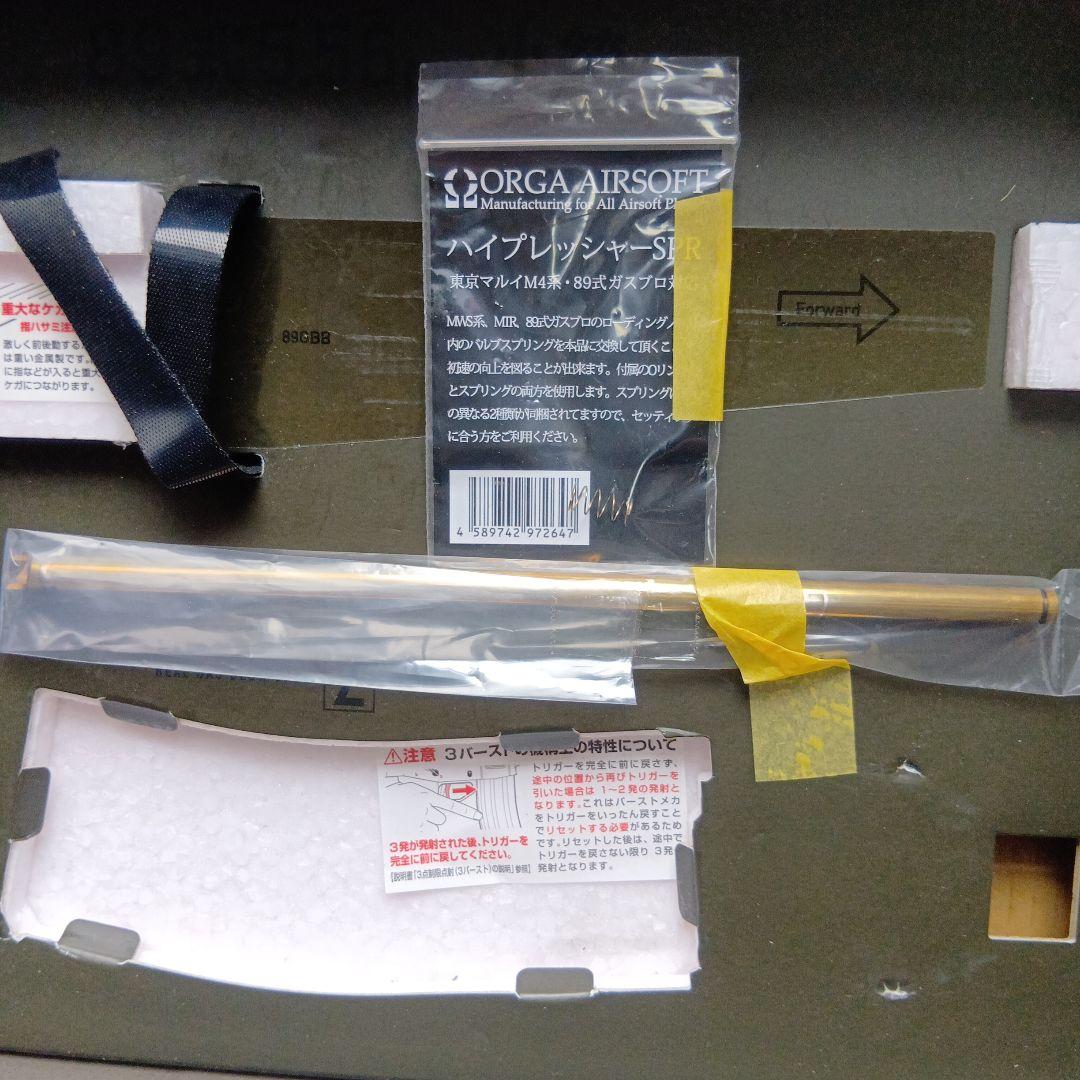 東京マルイ　GBB 89式小銃　固定銃床型　内部カスタム品　予備パーツ付き