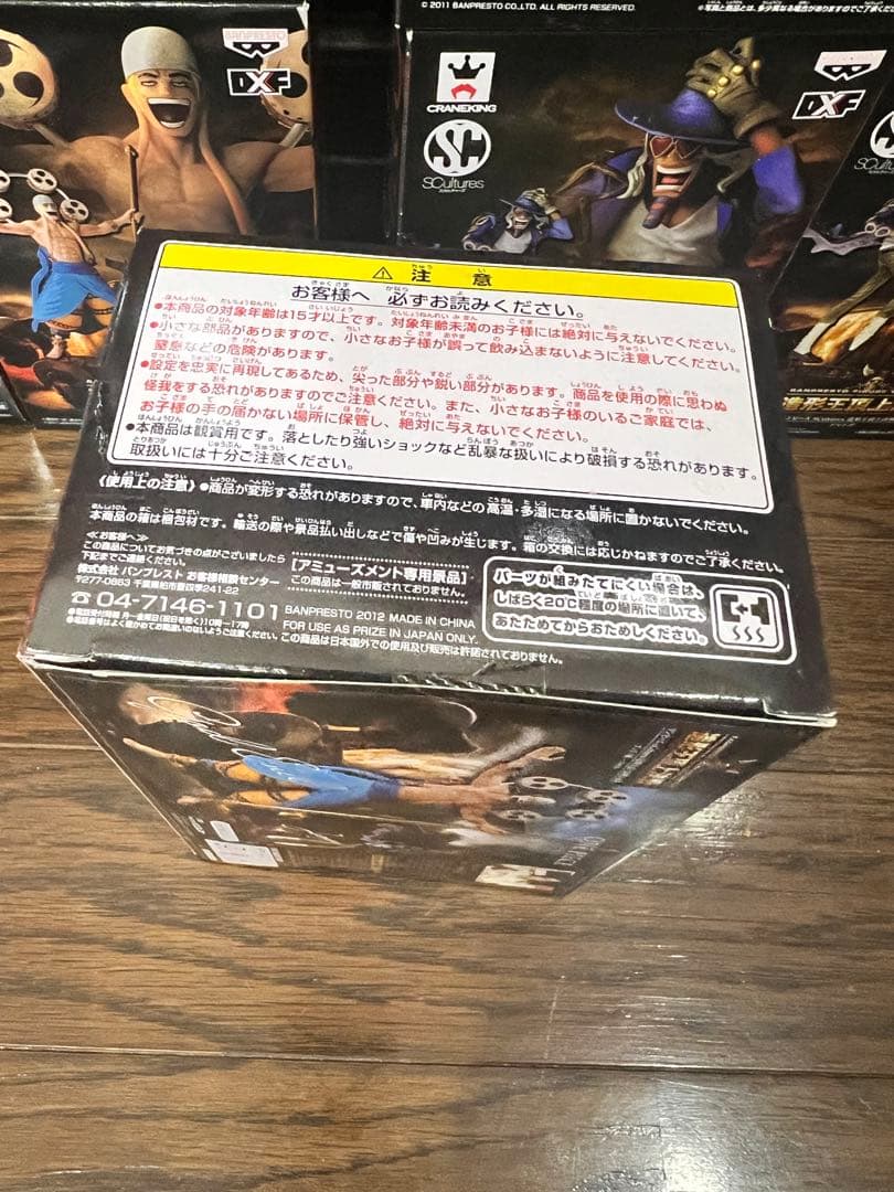 29個★ワンピース SCultures造形王頂上決戦vol.6 エネル ジャンゴ