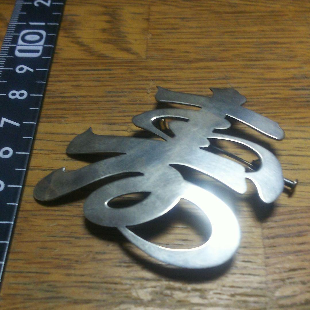 寿 KOTOBUKI SV925 シルバーブローチ