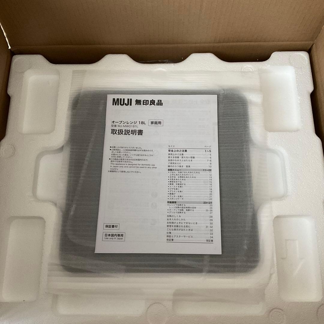 【NND】無印良品　MUJI オーブンレンジ 18L MJ-MWO181L
