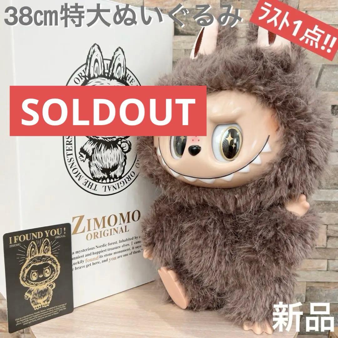♡限定SALE！残り2点♡ジモモ　特大ぬいぐるみ　38㎝ 茶　箱 カード 付き