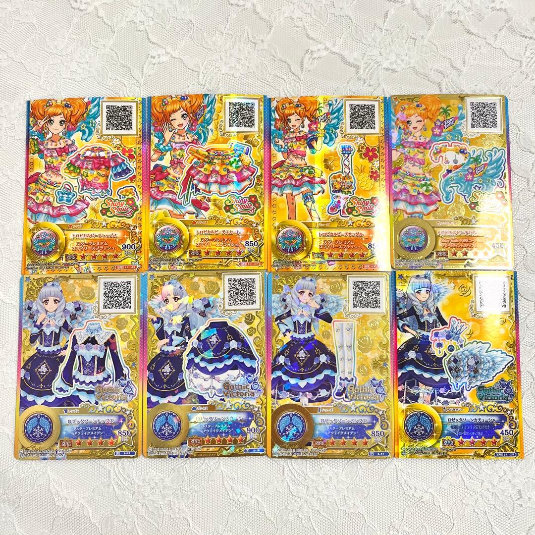 アイカツスターズ　カード　まとめ売り