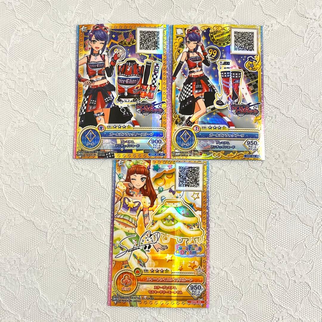 アイカツスターズ　カード　まとめ売り