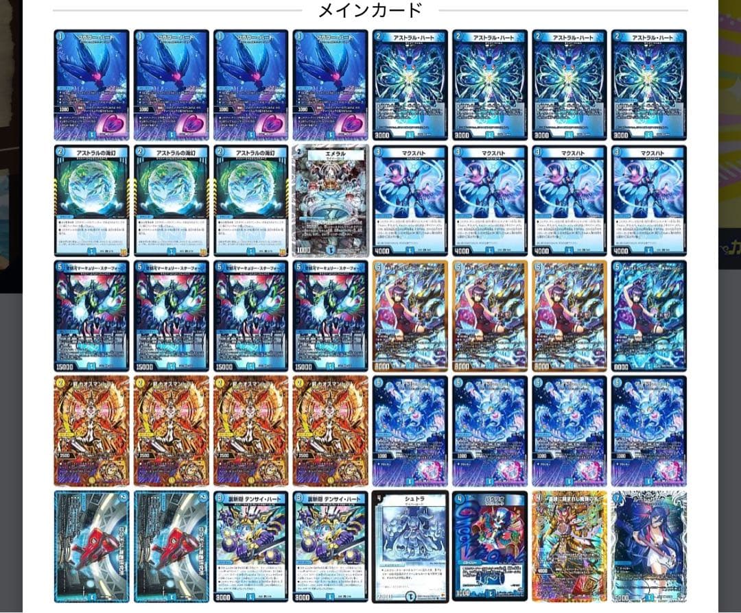 デュエルマスターズ　サイバーデッキ　 40枚