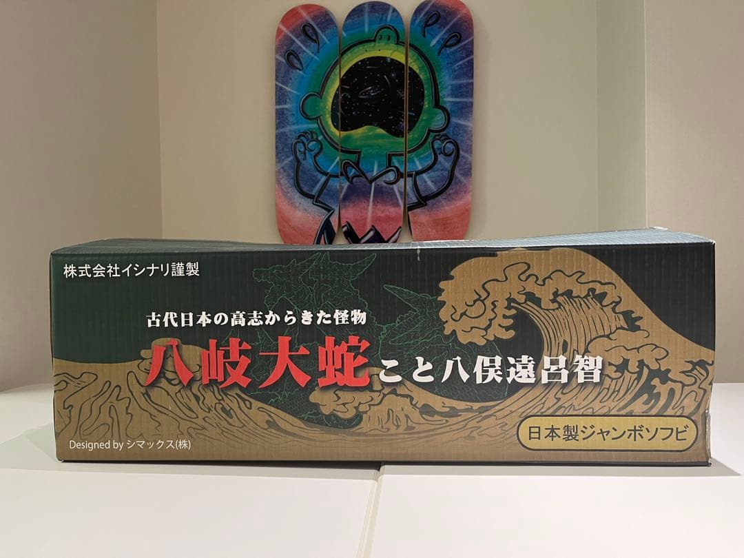 【10体限定】ジャンボソフビ ヤマタノオロチ八岐大蛇 水食いVer.
