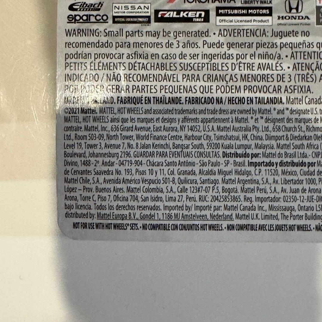 ホットウィール スカイライン LBWK スーパーシルエット チェイス