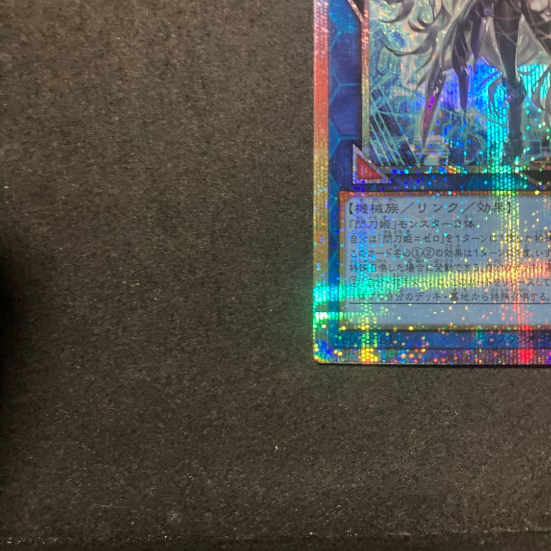 遊戯王　閃刀姫=ゼロ　プリズマティックシークレットレア　プリシク