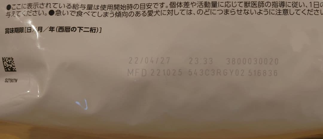  CANIN ユリナリーS/O ライト 犬用 3kg