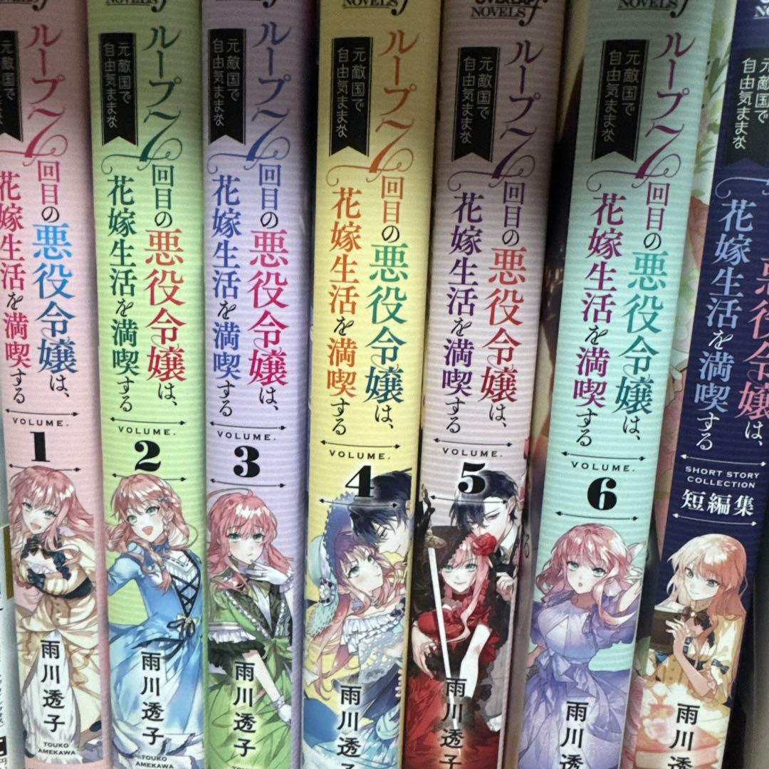 ループ７回目の悪役令嬢は元敵国で自由気ままな花嫁生活を満喫する