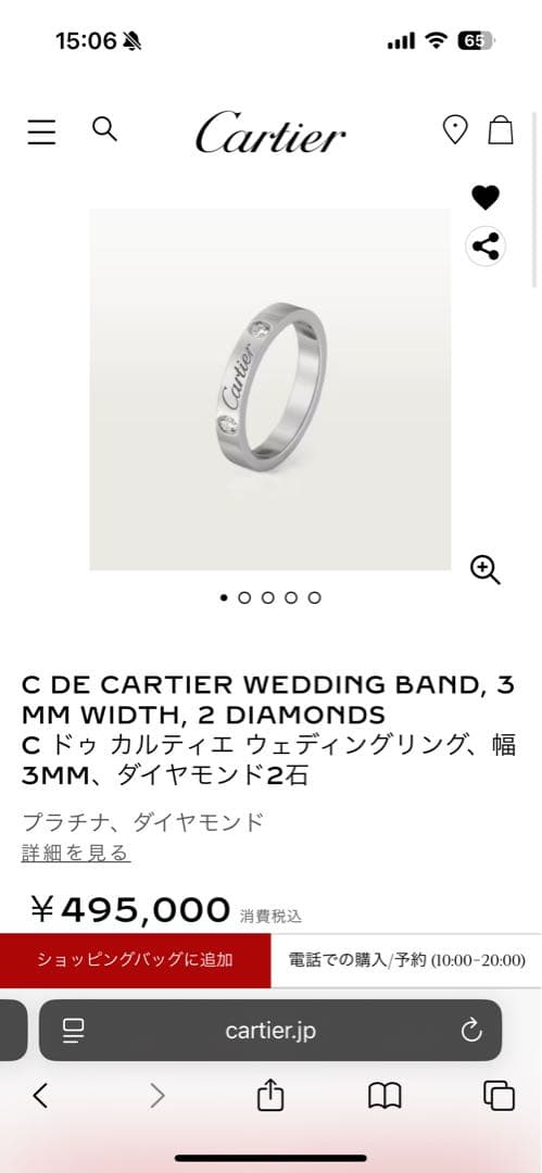 本日限定¥99000→¥79200【Cartier 】プラチナCドゥダイヤ2石