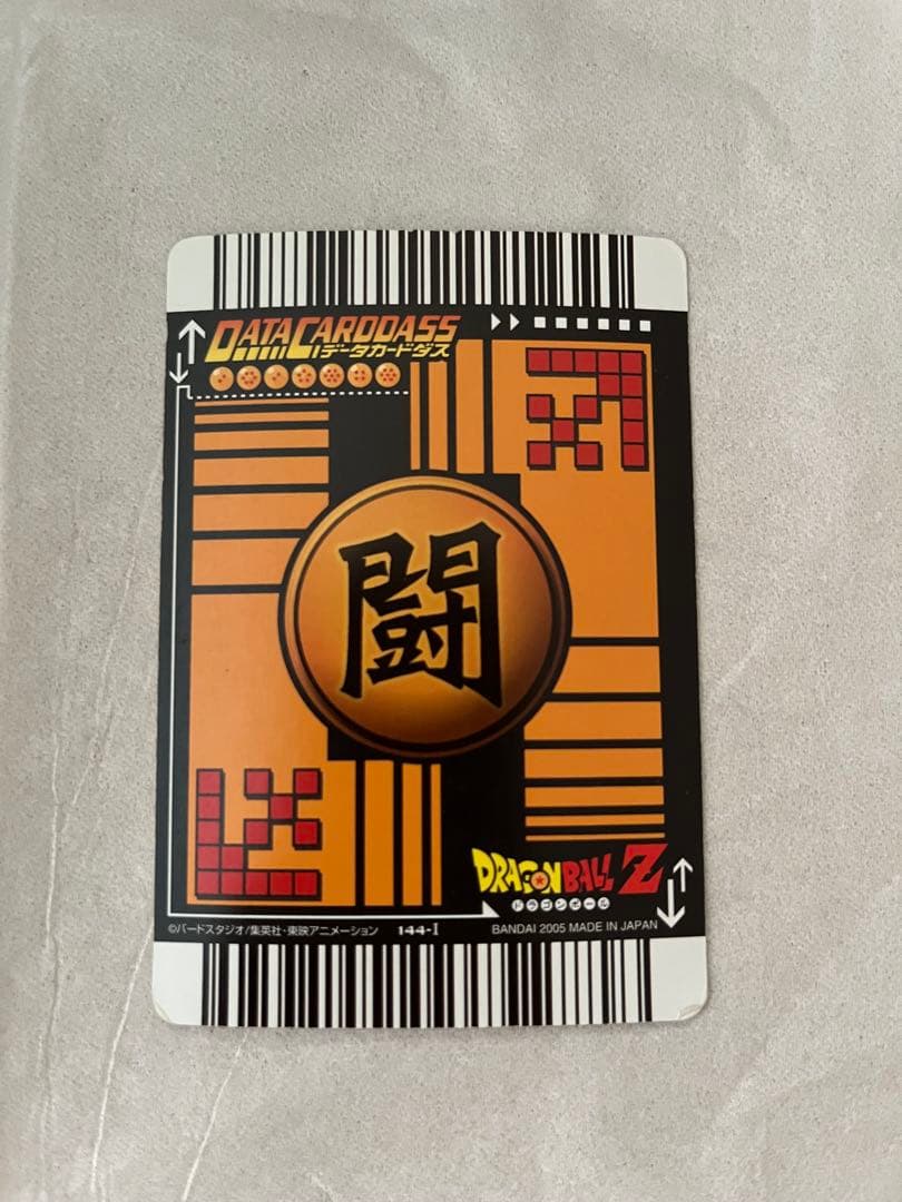 【まとめ売り】ドラゴンボール データカードダス