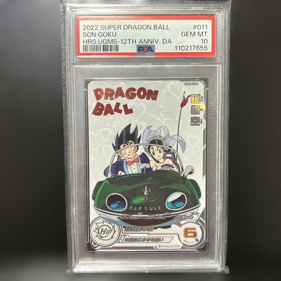 SDBHドラマティックアート孫悟空（6枚）+チチ（1枚）DA　PSA10　7連番