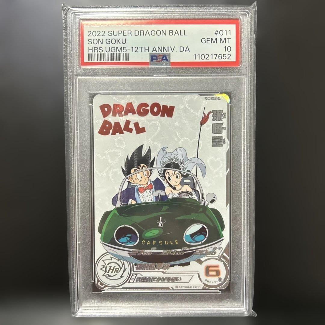 SDBHドラマティックアート孫悟空（6枚）+チチ（1枚）DA　PSA10　7連番