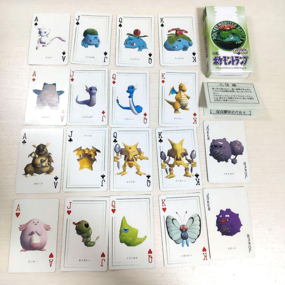 【希少☆】中古品 ポケモン トランプ 赤 緑 青 3D 1998年製 ３点セット