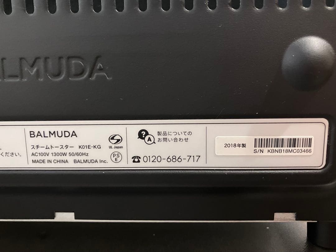 【tomato様】BALMUDA スチームトースター ブラック
