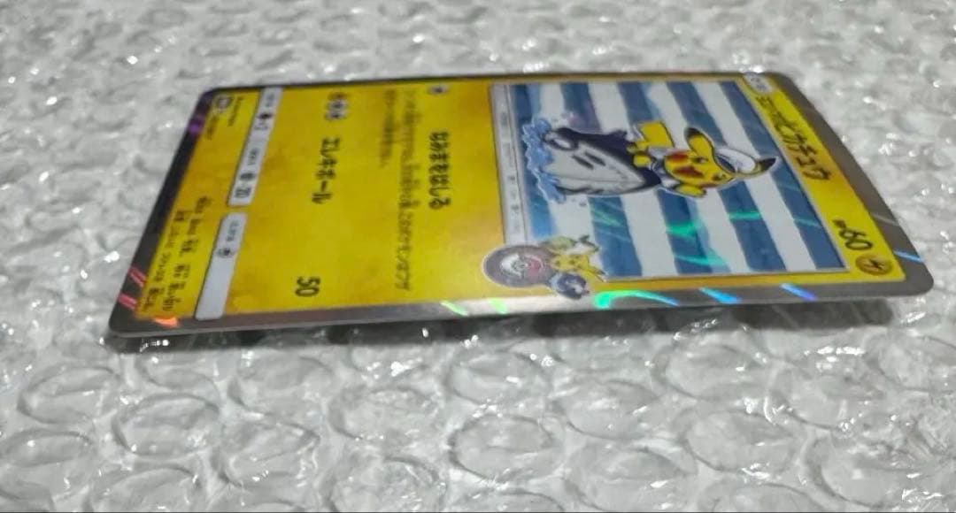 ヨコハマのピカチュウ　ポケカ