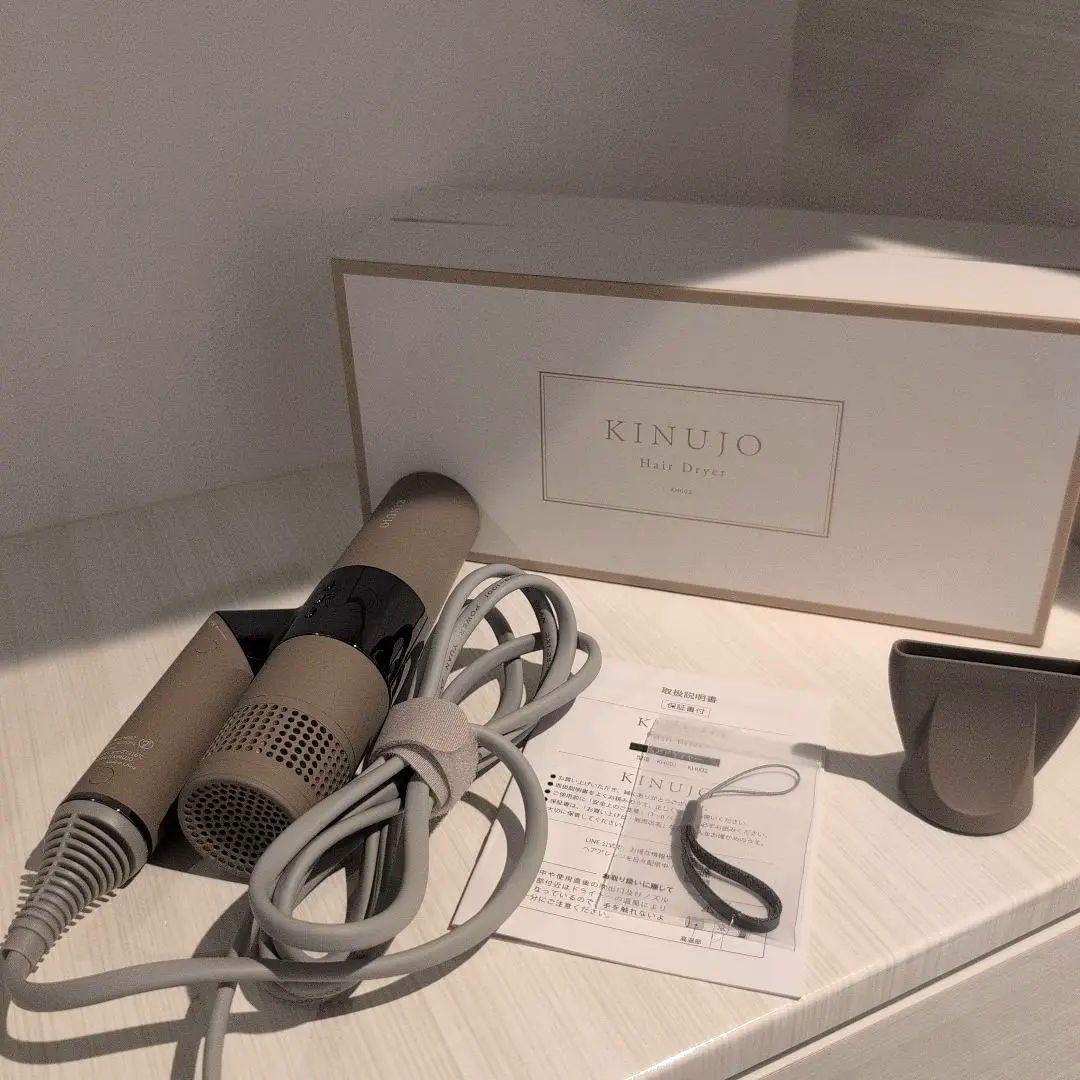 KINUJO　ドライヤー　モカ