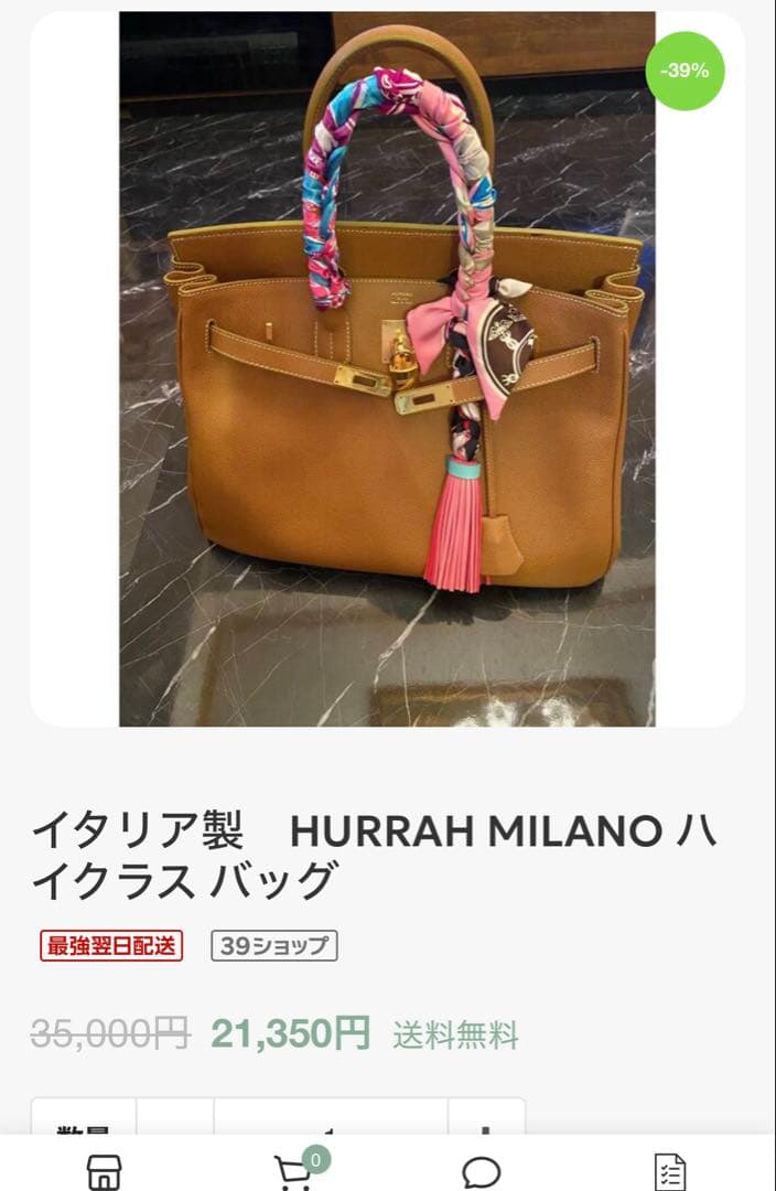 あや　HURRAH MILANO 本革バッグ