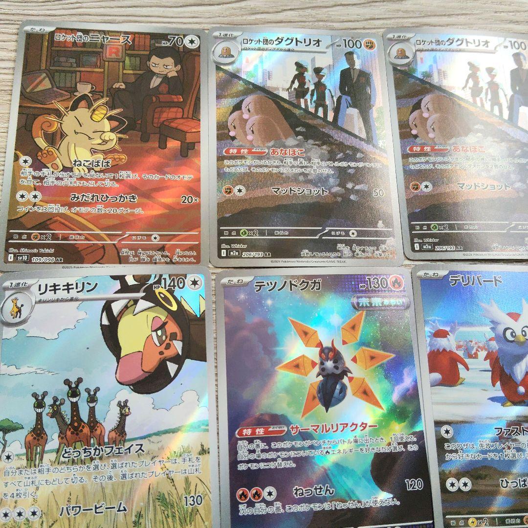 ポケモンカード AR 54枚セット　ロケット団のニャース