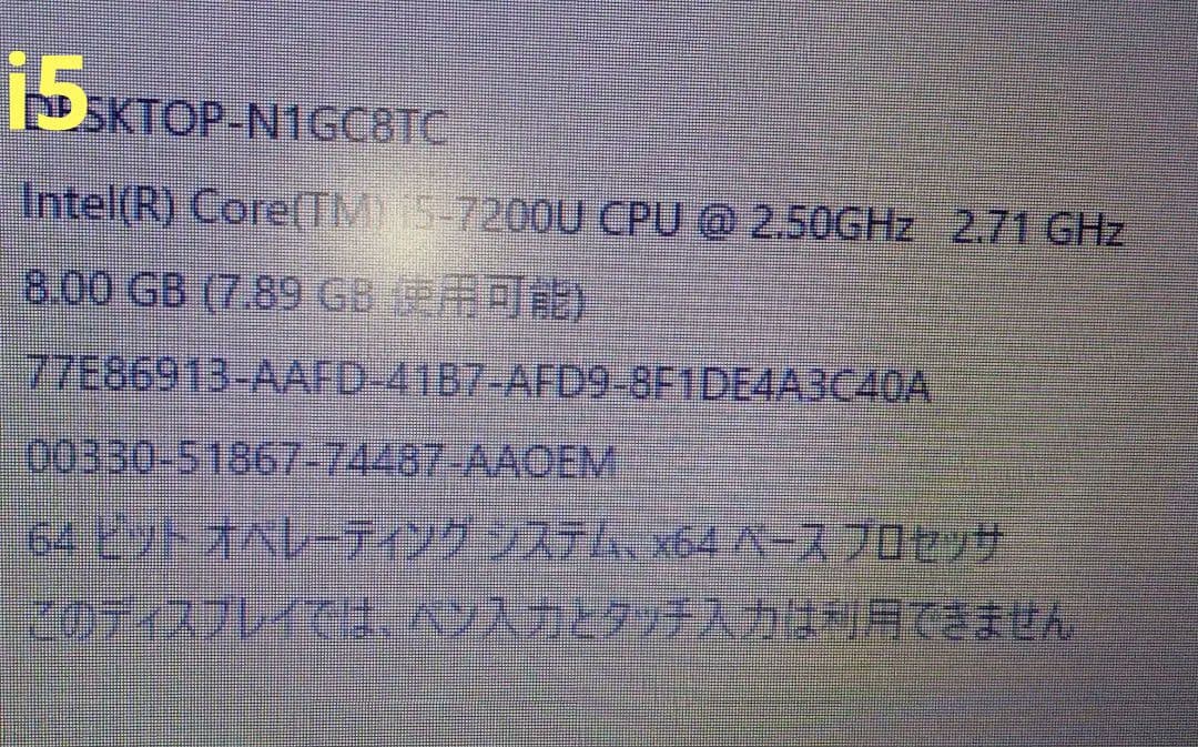 HP ProBook 430 G5 Intel i5 2台