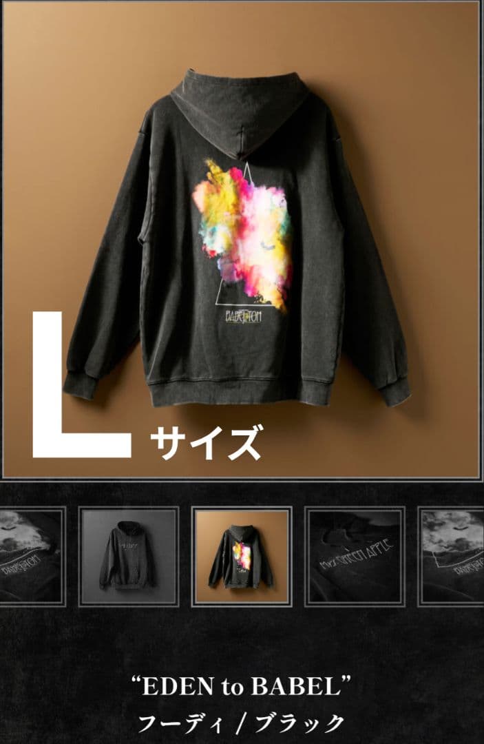 ミセス　バベルの塔　EDEN to BABEL フーディ L