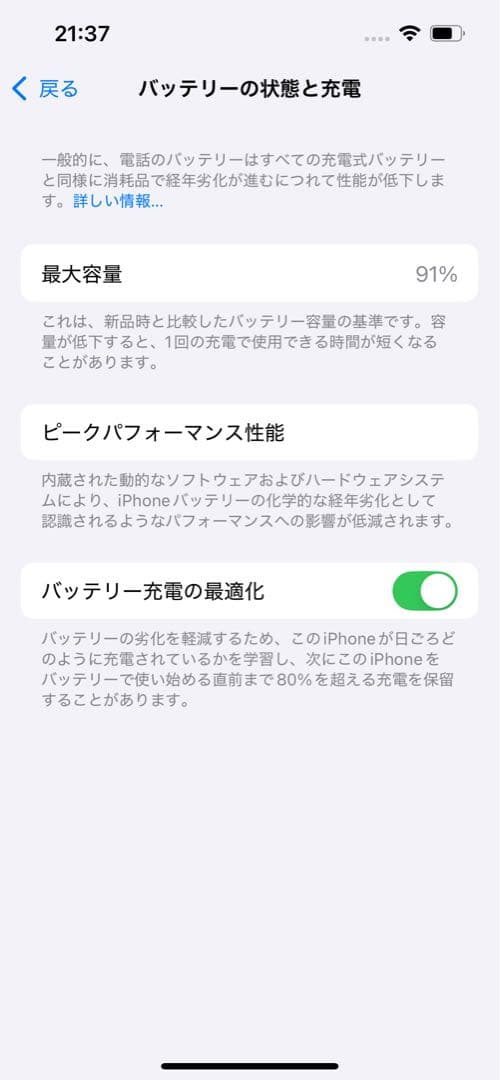iPhone14 128GB ミッドナイト