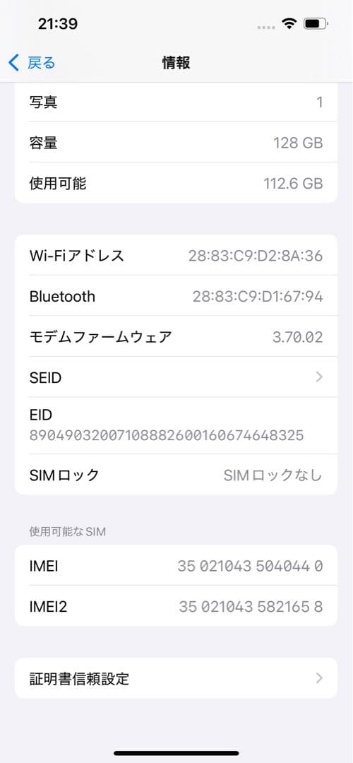 iPhone14 128GB ミッドナイト