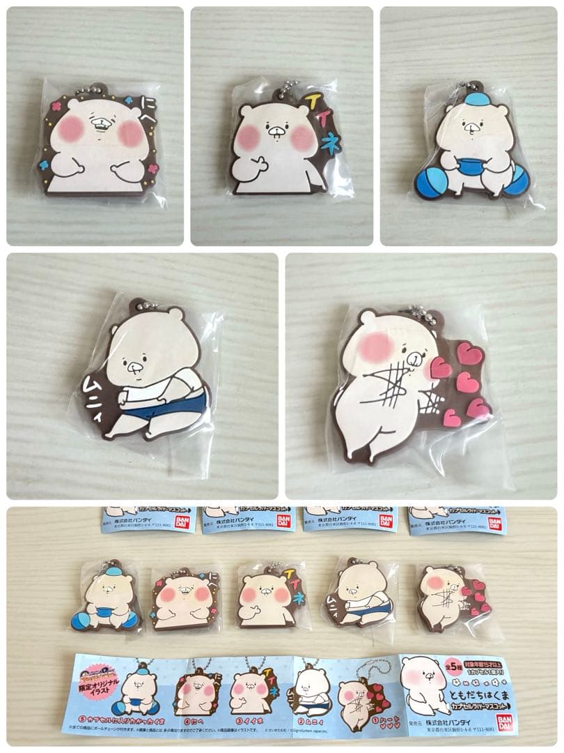 ともだちはくま ガチャガチャ 34点