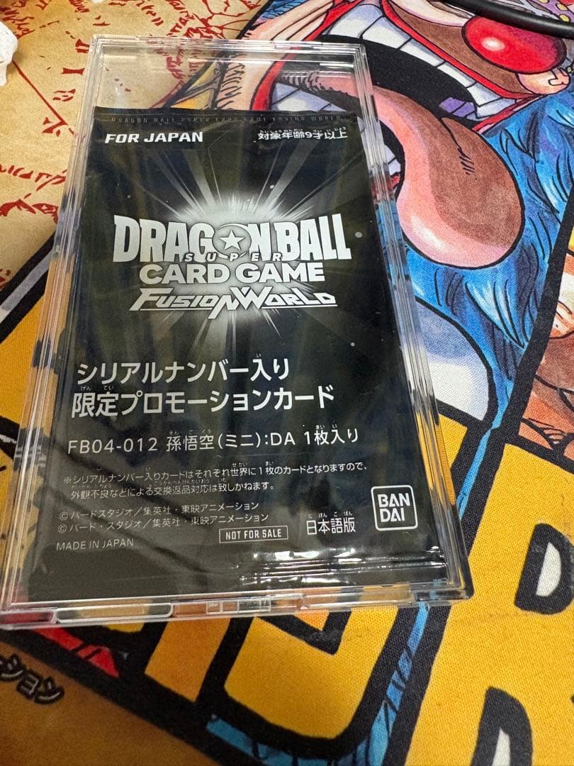 孫悟空(ミニ):DAIMA シリアル　未開封