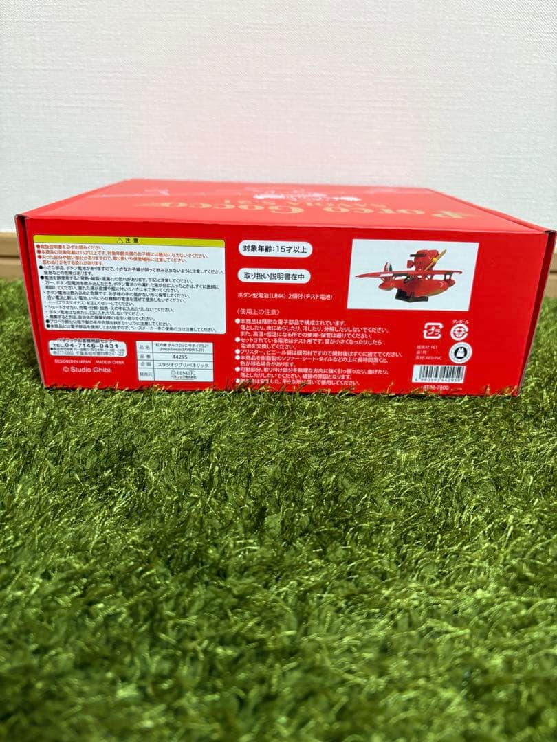 【新品】紅の豚 ポルコごっこ サボイアS.21 ポルコロッソ　ポルコ