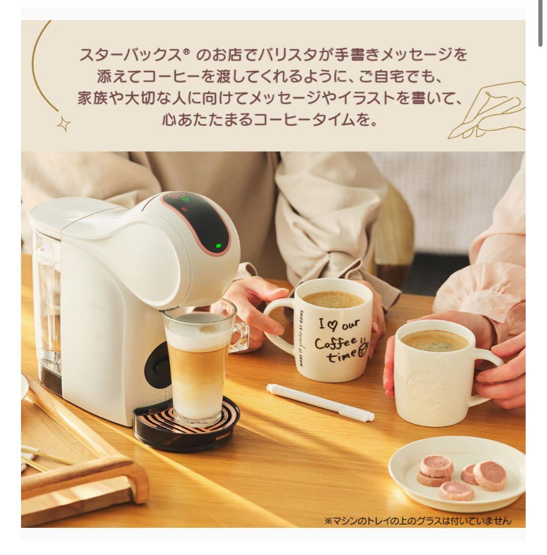 【未開封】ジェニオ エス シェア クリームホワイト スターバックス体験セット