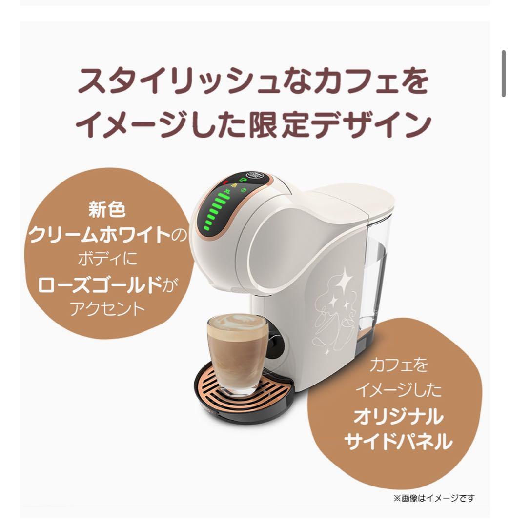 【未開封】ジェニオ エス シェア クリームホワイト スターバックス体験セット