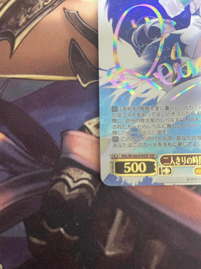 ヴァイスシュバルツ 二人きりの時間 パヴォリア・レイネ　SSP