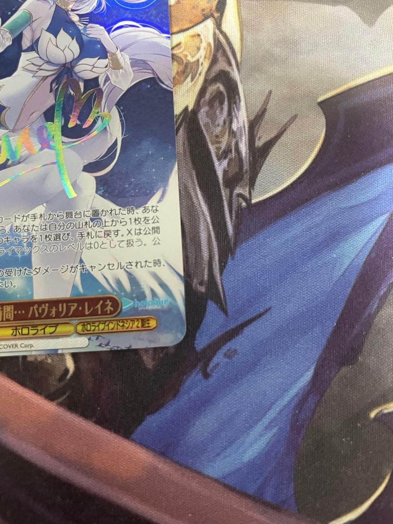 ヴァイスシュバルツ 二人きりの時間 パヴォリア・レイネ　SSP